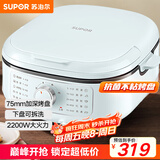 苏泊尔（SUPOR）电饼铛 电饼档家用 可拆洗多功能 早餐机 烙饼锅 三明治机烤肉锅75mm加深火力可调 JT2828R891