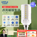 欧普（OPPLE）led灯泡玉米灯蜡烛泡家用节能柱状灯泡高亮E14小螺口 7W 暖白光