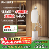 飞利浦（PHILIPS）【政府补贴】烫衣服家用挂烫机白魔方强力单杆手持电熨斗蒸汽挂烫机立式熨烫机熨斗 STE1050/10