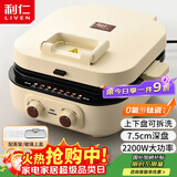 利仁（Liven）2025新款小墩墩电饼铛0氟钛瓷上下盘可拆家用涮烤一体锅加大加深2200W多功能电火锅早餐机ML-J2875