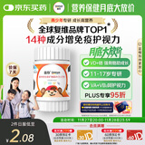 善存青少年11-17岁多种复合维生素 B族B1B6补铁VACDE锌硒烟酰胺 60粒