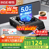樱雪（INSE）燃气灶单眼灶具 5.0kW猛火台式煤气炉单灶灶台 大火力黑色喷涂耐脏易清洁面板JZY-T2451(G)W液化气