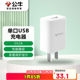 公牛（BULL）GNV-AUC101 5V-2AUSB充电器/手机充电器/适配器苹果/安卓/平板USB充电小插头