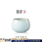 雅瓷汝窑陶瓷主人杯单杯家用品茗小茶杯冰裂釉天青色高端礼盒装龙蛋杯 汝窑龙蛋杯(单只） 65ml 1只