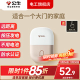 公牛无线门铃呼叫器一拖二老人床头远距智能一键呼救自发电远程不插电 无线门铃开关发射器