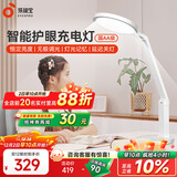 孩视宝国AA级护眼台灯学习专用灯全光谱卧室床头儿童阅读灯小夜灯防蓝光 【充电款】高亮升级VL161C-1