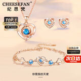 纪思梵轻奢项链女士玫瑰金色高级感首饰情人节纪念日生日礼物送女友老婆 玫瑰金色·蓝钻三件套耳钉