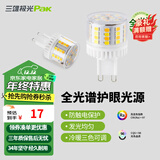 三雄极光 星玉led灯泡螺口三色球泡黄光暖白光节能灯玉米灯电灯泡光源超亮 星玉Ⅱ 4.9W 三色 G9