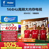 海尔（Haier）【小红花电视-绽放版】85H5C 85英寸京东自营高刷3+64GB游戏平板全面屏一级能效国家补贴20%第一名