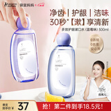 袋鼠妈妈孕产妇多效护龈漱口水口腔清洁净味护理月子孕产期漱口水蓝莓味