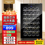 维诺卡夫（Vinocave）红酒柜恒温酒柜保湿柜家用商用智能芯片风冷无霜办公室小型冰箱葡萄酒冷藏柜  28AJP