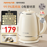 九阳（Joyoung）电热水壶家用电水壶烧水壶 99.9%高纯钛 食品级316L不锈钢 1500W快速沸腾 1.5L容量 K15FD-W801