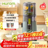 惠人（HUROM）原汁机无网多功能大口径家用低速榨汁机果渣汁分离韩国进口冰淇淋机家用  H70FW-BIC06FG
