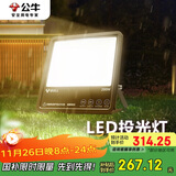 公牛（BULL）LED投光灯路灯庭院灯园林照明露营灯 IP65防水200W-3000K暖白光