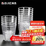 拜杰一次性杯子航空杯饮水杯啤酒白酒杯硬塑料茶杯八角杯200ML*50只
