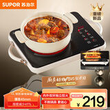 苏泊尔（SUPOR）电陶炉煮茶家用新型电磁炉电磁灶电池炉微晶面板大功率超薄火锅炒菜围炉煮茶炉C22-CS21