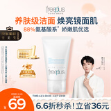 芙丽芳丝（Freeplus）花王洗面奶男女士氨基酸洁面乳60g