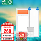 雷士（NVC）多功能风暖浴霸风暖排气扇照明一体暖风机浴室取暖器+面板灯套餐