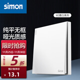 西蒙（SIMON） 开关插座面板 M3系列雅白色 86型家用墙壁暗装电源插座 一开单控开关