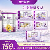 a2至初 2段奶粉较大婴幼儿配方奶粉400g 6-12月龄礼盒装 含乳铁蛋白