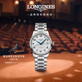 浪琴（LONGINES）瑞士手表 名匠系列 机械钢带女表 L23574786 