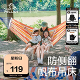 伯希和（Pelliot）HIKER户外吊床露营成人秋千双人宿舍吊篮防侧翻吊椅16302852