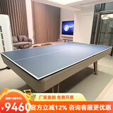 皓玉佳台球桌标准型大理石成人家用多功能黑八桌球台乒乓球桌餐桌二合一 9尺 艺术石板三合一