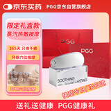 PGG蒸汽眼部按摩仪护眼仪器 生日礼物送女友 E4pro优雅紫 限定礼盒 