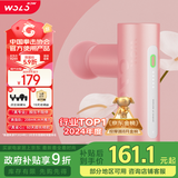 沃乐口袋筋膜枪按摩仪按摩器专业级迷你便携式家用健身肌肉放松肩颈腿部送父母亲爸妈女生男友生日礼物