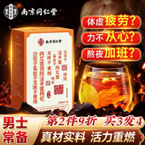 南同四海南京同仁堂沙苑子菟丝子五味子黄精肉苁蓉锁阳淫羊藿枸杞组合茶包