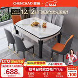 晨巢 岩板餐桌 实木餐桌椅组合现代简约可伸缩折叠吃饭桌子餐厅家具 黑白框架亮光雪山白-111皮椅 1.2米一桌四椅-12MM岩板厚度