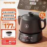 九阳（Joyoung）养生壶煎药壶中药锅中药壶熬药罐 3升分体式陶瓷烧水壶家用药膳煲3003BQ