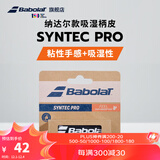 百宝力Babolat百保力纳达尔同款专业型柄皮吸汗带手胶SYNTEC PRO SYNTEC PRO X 1 白色