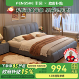 丰舍床双人床1.8米2米现代简约主卧婚床床头带软包框架高箱可储物皮床 单床【多色可选，拍下备注】 1500*2000框架结构