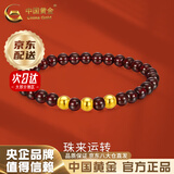 中国黄金（CHINA GOLD）黄金转运珠足金石榴石手链转运珠手串情侣手饰圣诞节实用生日礼物 京速达*石榴石转运珠手链【1颗金珠】约0.12g