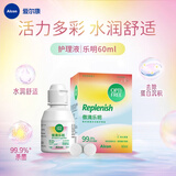 爱尔康傲滴乐明隐形眼镜护理液 彩色美瞳药水小瓶眼镜水 飞行装旅行便携 傲滴乐明60ml含原装镜盒