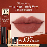 兰蔻337口红丝绒雾面哑光 狂热棕唇膏化妆礼盒礼物生日送女友