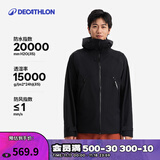 迪卡侬硬壳冲锋衣男女户外休闲登山徒步防风防水夹克风衣MH500外套 玄武黑（男女同款）- 亚洲款 新款上市 XL