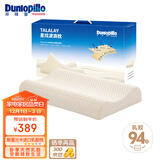 邓禄普（Dunlopillo）星炫低波浪枕 斯里兰卡进口天然乳胶枕特拉雷Talalay工艺