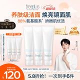 芙丽芳丝（Freeplus）洗面奶男士女氨基酸洁面150g*3生日礼物送男女朋友