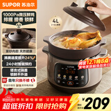 苏泊尔（SUPOR）【紫砂内胆】电炖锅电砂锅煲汤锅4L家用多功能炖汤锅微压快炖煲汤专用锅可预约4-5人DG40YC875