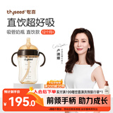 世喜直饮奶瓶1-3岁ppsu婴儿吸管杯2岁一6岁喝牛奶300ml带手柄