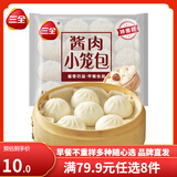 三全中式早餐系列  包子 馒头  速冻包子 油炸面点 生鲜 速食 食品 酱肉发面小笼包400g