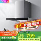 美的（Midea）出品油烟机燃气灶套装家用18m³大吸力顶吸欧式抽油烟机吸烟机灶具烟灶两件热水器三件套装 美的出品华凌油烟机