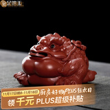 金镶玉 王仁兵老师手作 宜兴紫砂茶宠三足金蟾茶桌摆件功夫茶具配件礼盒 鸿运当头大红袍金蟾