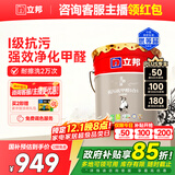 立邦瓷净抗污抗甲醛五合一室内内墙乳胶漆18L/约25KG调色定制品