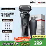 博朗5系电动剃须刀刀头往复式刮胡刀电动男士送男朋友老公生日礼物送男友生日礼物 男