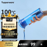 特百惠（Tupperware）晶彩MAX塑料杯600ml 男女士学生夏季运动水杯子户外大容量 纯净蓝