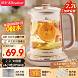 荣事达（Royalstar）养生壶 2.2L全自动煮茶壶 24h预约烧水壶 24小时智能恒温 18大菜单电热水壶 花茶壶煮茶器YSH22B