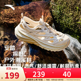 安踏（ANTA）【探野】运动拖鞋男女休闲潮流溯溪鞋洞洞鞋户外登山徒步凉鞋 白垩色/夏洛灰-4 (男女款) 39 (女8码)